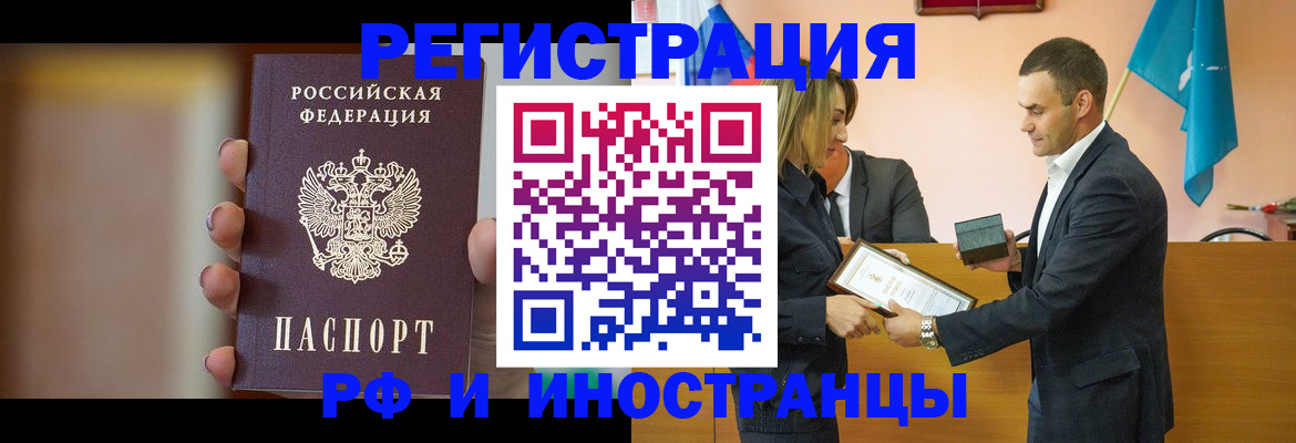 прописка для военкомата в Невинномысске