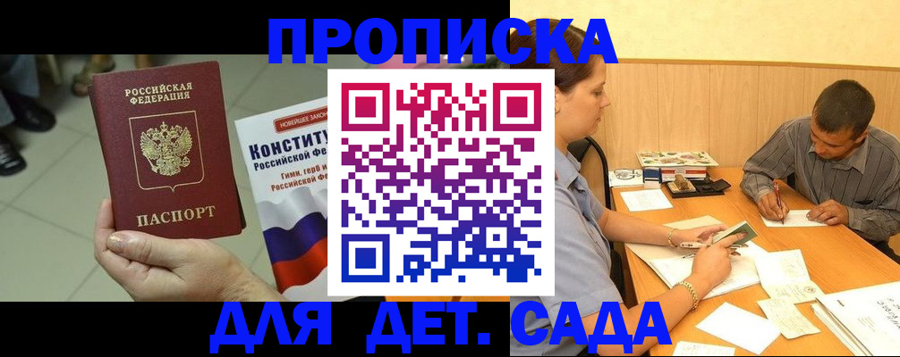 регистрация в Невинномысске
