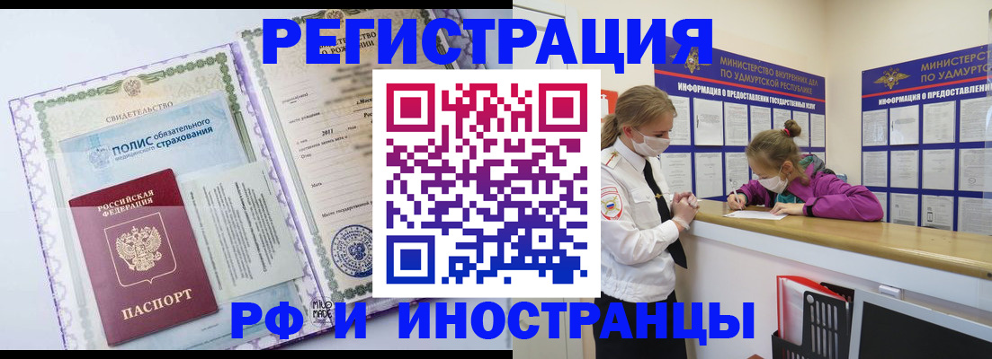 прописка поиск в Невинномысске