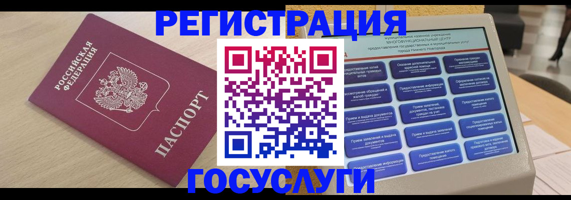 временная регистрация надежно в Невинномысске